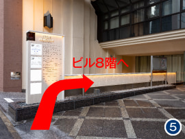 右側にONEST京都烏丸スクエアビルがあり、8階に当施設あり